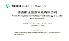 CMMI L3認證證書(shū)