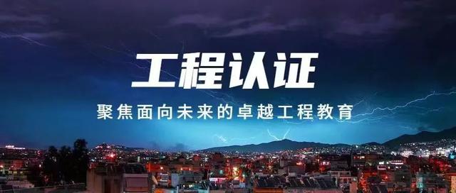 工程教育專業認證自評報告所需整理(lǐ)的(de)支撐材料清單